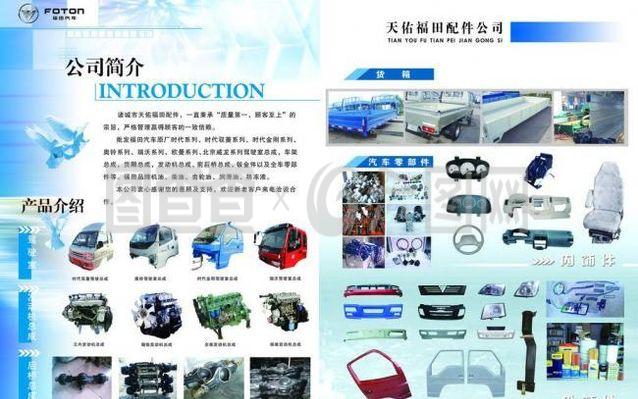 驱动未来，点亮生活——汽车配件与家用电器的智能融合